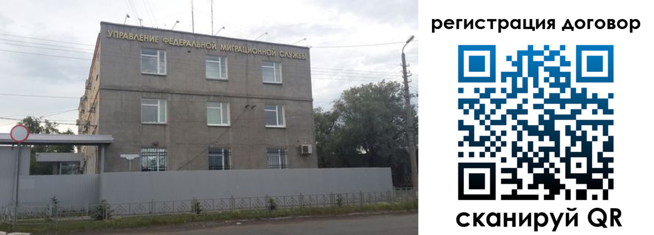 временная регистрация гарантия в Тосно