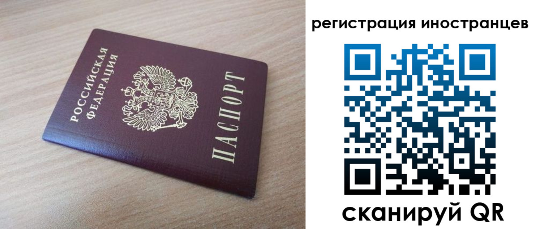 купить прописку в Тосно
