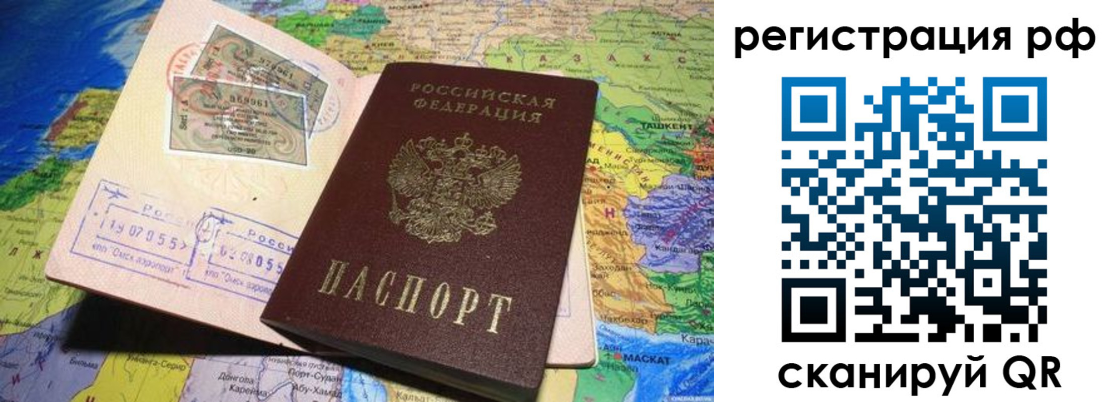 временная регистрация собственник в Тосно